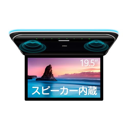 未使用 10.2インチ フリップダウンモニター フルHD 1080P HDMI XTRONS 最新 10.2インチ フリップダウンモニター スピーカー内蔵