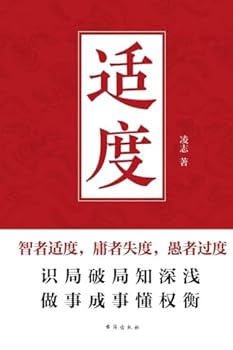 Paperback Moderation/适度 [Chinese] Book