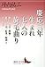 慶応三年生まれ 七人の旋毛曲り 漱石・外骨・熊楠・露伴・子規・紅葉・緑雨とその時代