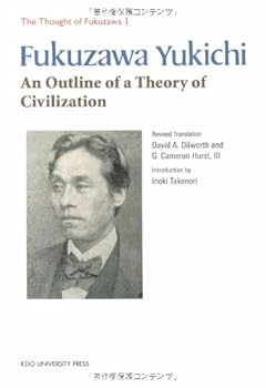 Tankobon Hardcover An Outline of a Theory of Civilization (The Thought of Fukuzawa 1) Book