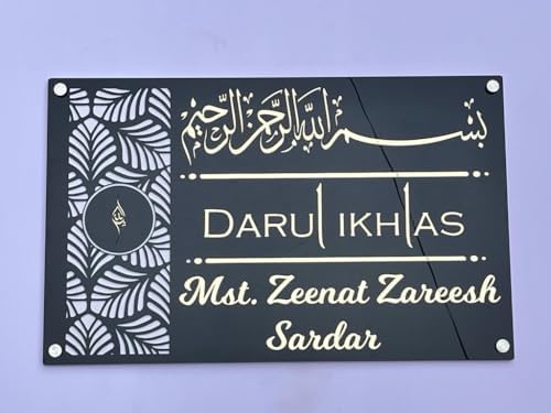 Mystica Muslim Design Name Plate for home | Home Name Plate For Door ...