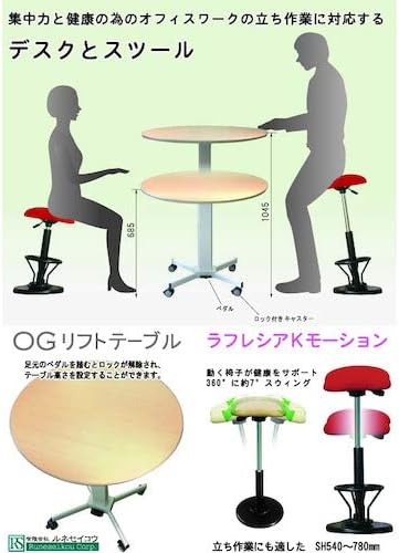 ルネセイコウ(Runeseikou) スツール レッド W33×D33×SH54~78cm