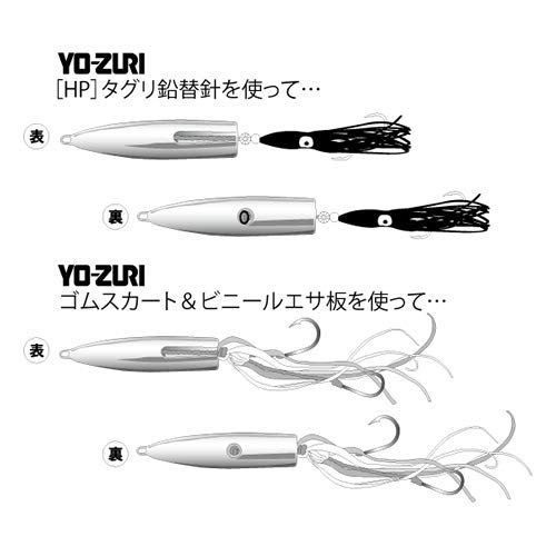 DUEL(デュエル) YO-ZURI(ヨーヅリ) インチク: [HP]タグリ鉛笹型 2L 3枚目