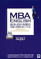 MBA ENGLISH: Master the knowledge of economics , accounting, and finance in English 4860641051 Book Cover