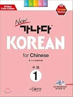 Amazon.com: Ganada Korean Institute: Books