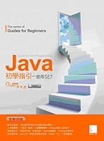 Java beginner guidelines: use SE7 (Traditional Chinese Edition) 9862015357 Book Cover
