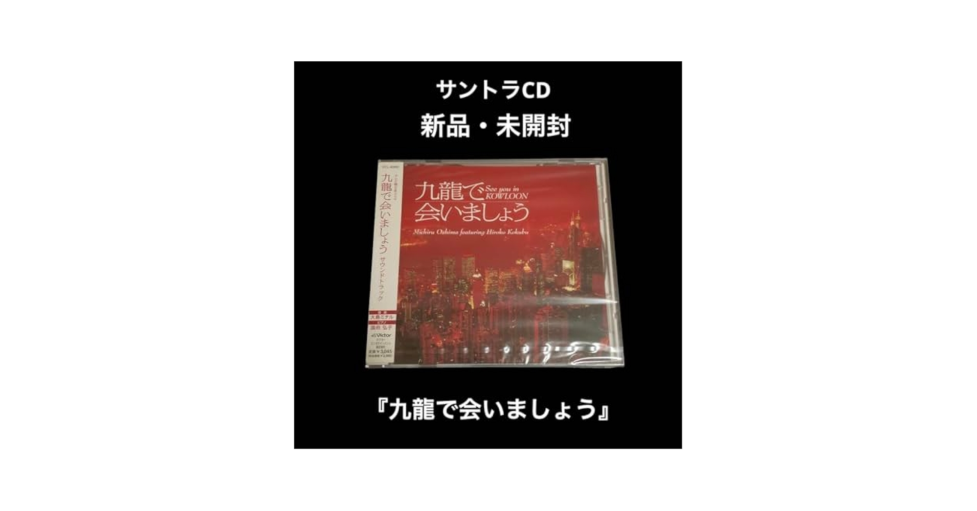 Amazon.co.jp: ・ 「九龍で会いましょう」サウンドトラック大島