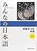 Minna No Nihongo shokyu 2 for Japanese Learning Beginner 2 Books Set , Textbook , translation , Vocabulary Grammar reading , Original Sticky Notes