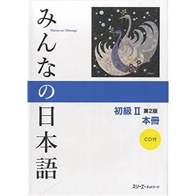 Minna No Nihongo Beginner II -2Books Bundle Set , Main Textbook , Translation & Grammar Note English Ver - Second Edition , Original Sticky Notes Paperback