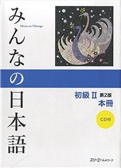 Minna No Nihongo Beginner II -2Books Bundle Set , Main Textbook , Translation & Grammar Note English Ver - Second Edition , Original Sticky Notes