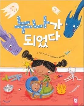 Hardcover I became a sister. (Korean Edition) [Korean] Book