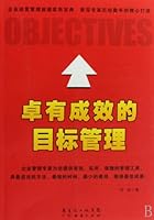 Effective target management (Chinese Edition) 7807287578 Book Cover