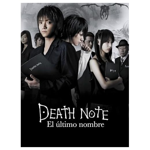 Death Note: El último nombre