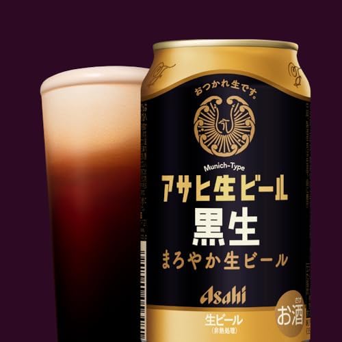 8位Asahi（アサヒビール）『アサヒ生ビール黒生』