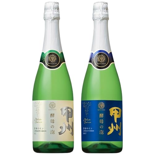 マンズワイン 飲み比べができるスパークリングワイン[酵母の泡 甲州・酵母の泡 甲州ブリュット]白2本セット(MG)B15-780