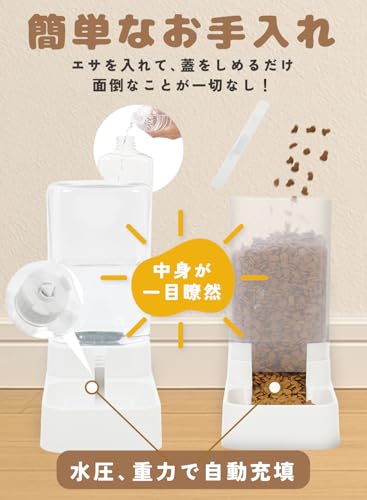 Yuni Muni 自動給餌器 猫 自動給水器 セット の商品画像 1