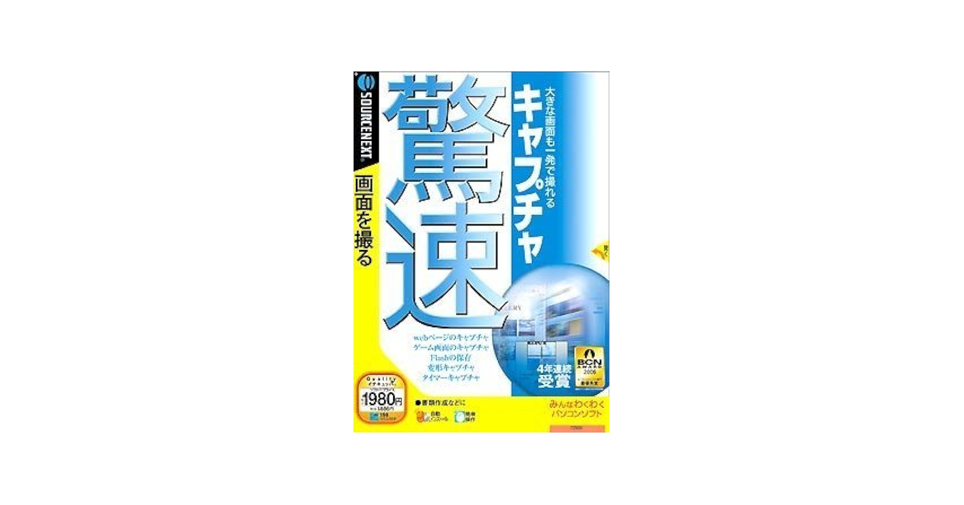 (未使用･未開封品)　驚速 for Windows|Win10対応 df5ndr3 Amazon.co.jp: 驚速 for Windows (Windows 10対応版) : PCソフト