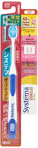 システマハブラシ極上プレミアム 超コンパクト やわらかめ