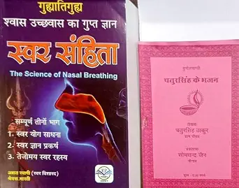 Mkonline SWAR sanhita ka gupt gyaan svar sanhita (the science of nasal braiathing) sampoorn teen bhaag swar yog saadhana, tejomay swar rahasy swar ... Swami Shreyash Bharti and Chatur Singh Perfect Paperback Book Download, 1 January 2022