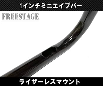 Amazon.co.jp: ハーレー用1インチ ミニエイプハンドル モンキーバー