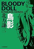 ブラディ・ドール (全18巻) Kindle版