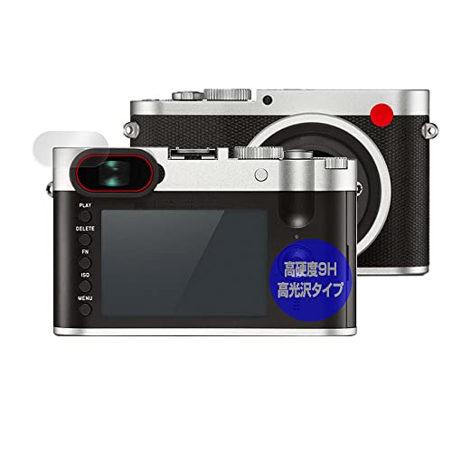 �~���r�b�N�X LEICA ���C�JQ (Typ 116) �r���[�t�@�C���_�[ �p PET���t�B���� �����K���X�����̍d�x ���d�x9H�f�ލ̗p ���{�� ���� �t���ی�t�B���� OverLay Brilliant 9H O9HBLEICAQTYP116CAMER