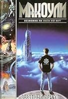 Zvezdnyj Orakul 5170127146 Book Cover