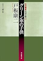 中村雅楽探偵全集 (全5巻) Kindle版