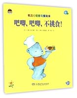 I'm Not Picky (Chinese Edition) 7535891586 Book Cover