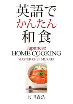 Tankobon Softcover Japanese Home Cooking Book