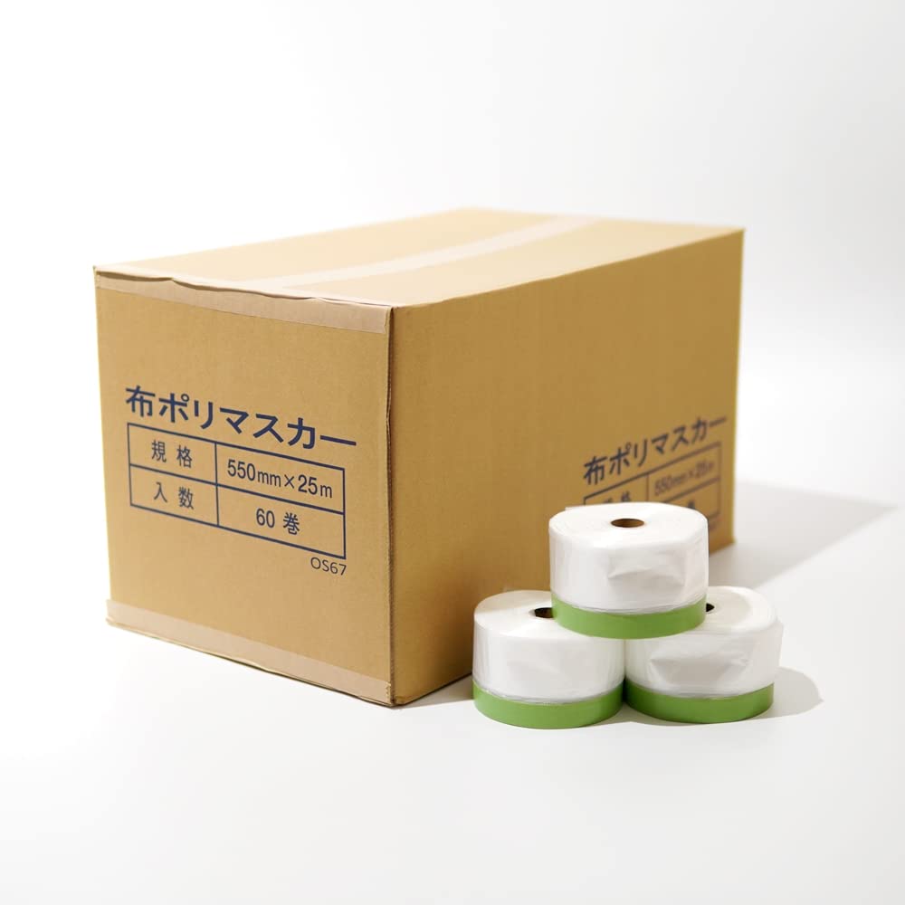 Amazon.co.jp: 養生 布テープ付きマスカー 長さ 25m × 幅 550mm 60巻入 