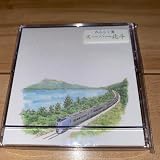 北海道限定 函館駅 特急北斗号 スーパー北斗号 便箋 メモ