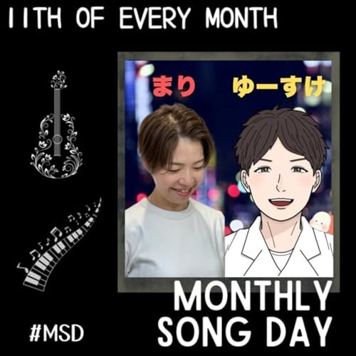 【MSD2511】硝子の少年／KinKi Kids（feat.まりさん）