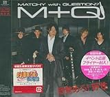 アニメ系CD Matchy With Question? / 目覚めろ!野性DVD付盤 ～TVアニメ疾風伝EDテーマ