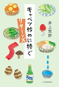キャベツ炒めに捧ぐ リターンズ