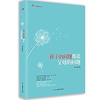 All the Kids' Problems Arouse from Parents 孩子的问题都是父母的问题 7515811226 Book Cover