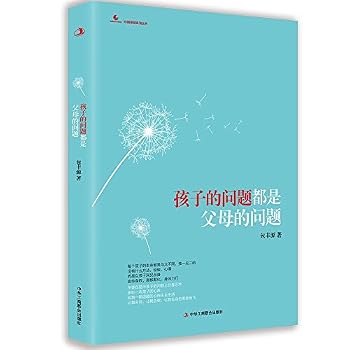 Paperback All the Kids' Problems Arouse from Parents (Chinese Edition) [Chinese] Book