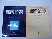 Hizakansetsukyo 4431705856 Book Cover