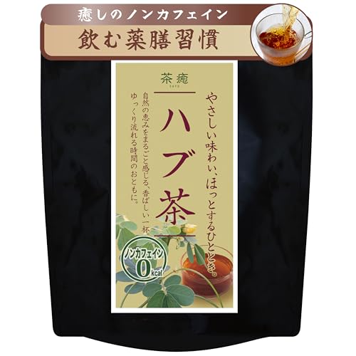 ハブ茶 4ｇ×40包 ティーバッグ 無添加 ノンカフェイン エビスグサ ケツメイシ 茶癒 ホットでもアイスでも美味しい 大容量 温活 健康茶の商品画像（Amazon）