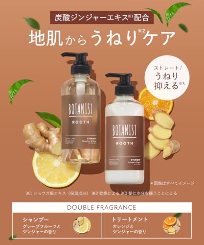 BOTANIST ROOTH エイジングケア シャンプー トリートメント セット ストレート