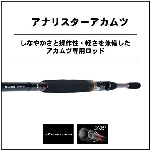 Amazon ダイワ Daiwa 船竿 アナリスター赤ムツ S 230 釣り竿 ダイワ Daiwa 船竿