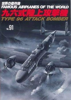 日中航空戦 九六式陸攻 ニコニコ動画