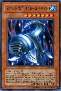 遊戯王カード　メタル化 Amazon.co.jp: 遊戯王カード 【 メタル化寄生生物－ルナタイト