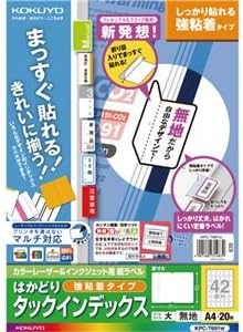 まとめ） コクヨ カラーレーザー＆インクジェットプリンター用
