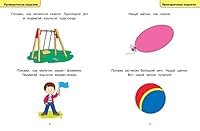 Logopedicheskie testy (1-2 goda) 5389123506 Book Cover