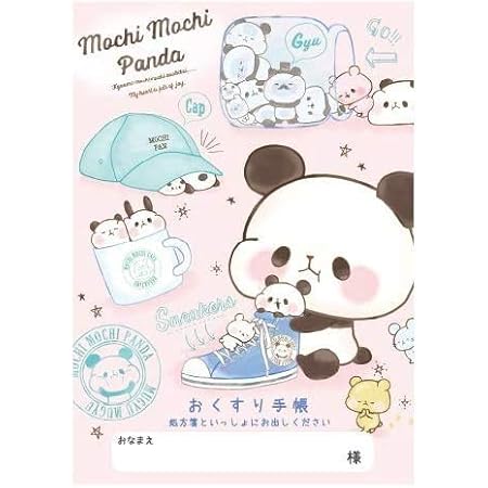 Amazon おくすり雑貨 お薬手帳 もちもちぱんだ カジュアル 手帳 文房具 オフィス用品 Amazon おくすり雑貨 お薬手帳 もちもちぱんだ カジュアル 手帳 文房具 オフィス用品