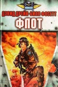 Hardcover Flot [Russian] Book