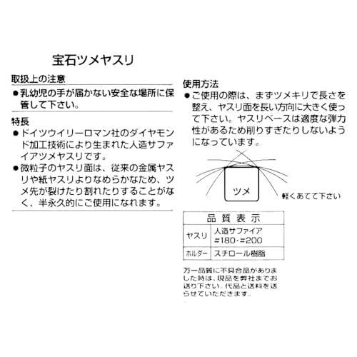貝印(Kai Corporation) BeSELECTION 宝石ツメヤスリ HK0651 の商品画像 5