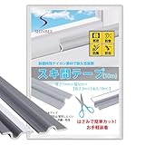 隙間テープ (グレー) 厚さ7mm×幅30mm×長さ10m (2m×5本入) すきまテープ 防音テープ 隙間風防止 クッション テープ スキマテープ 防音 窓 防音テープ 隙間 埋め ドア 防音 窓 玄関 室内 網戸 サッシ 防虫 すきま テープ すきま風 ストッパー