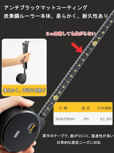 Image of 16.4 ft (5 m) tape measure, high grade carbon steel, clear markings and extends up to 6.6 ft (2 m), water and rust resistant, edge of tape is passivated so that you don't cut your hand, looks good